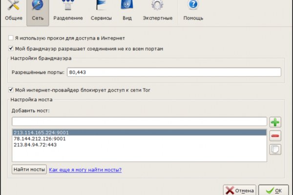 Правильная ссылка онион кракен